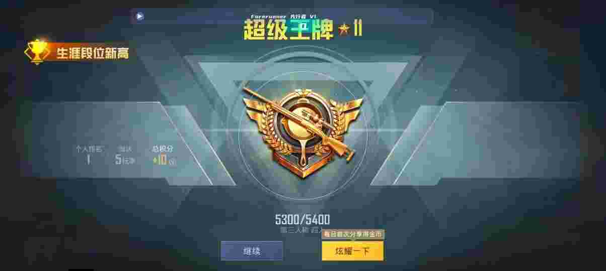 和平精英先行者透视直装 - 和平精英pubg绘制辅助辅助预览图